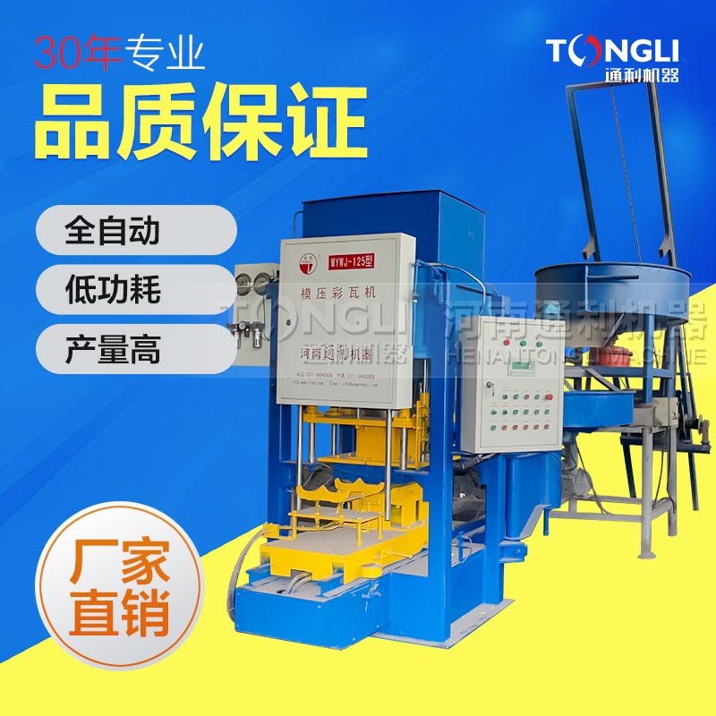 怎樣使用數控彩瓦機？
