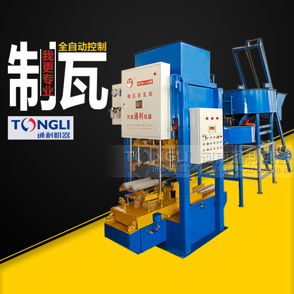 市場上常見的水泥彩瓦機(jī)有些型號？